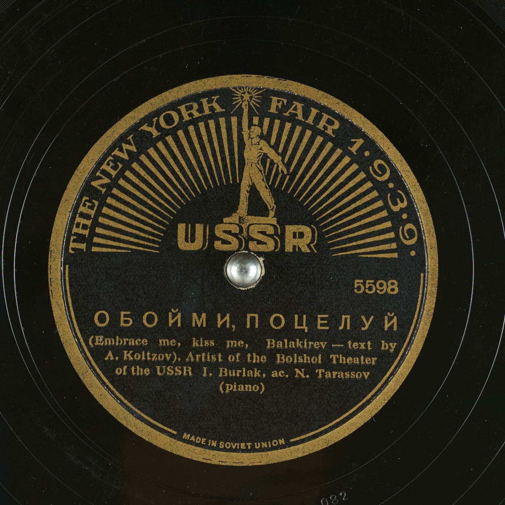 Оркестр и хор п/у В. Кнушевицкого – Молодость / Иван Бурлак – Обойми, поцелуй