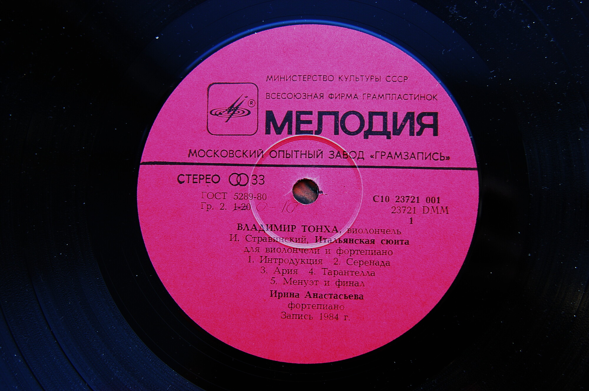 Владимир ТОНХА (виолончель)