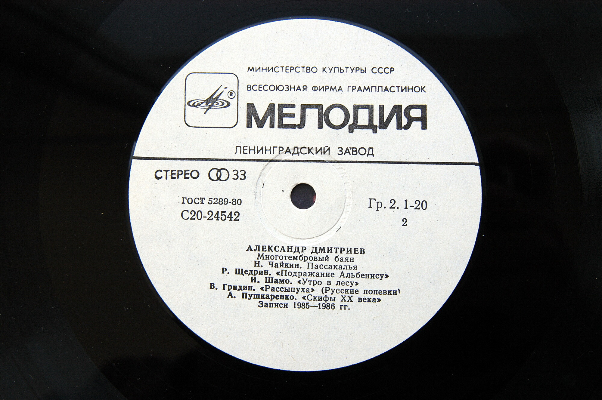 Александр ДМИТРИЕВ (многотембровый баян)