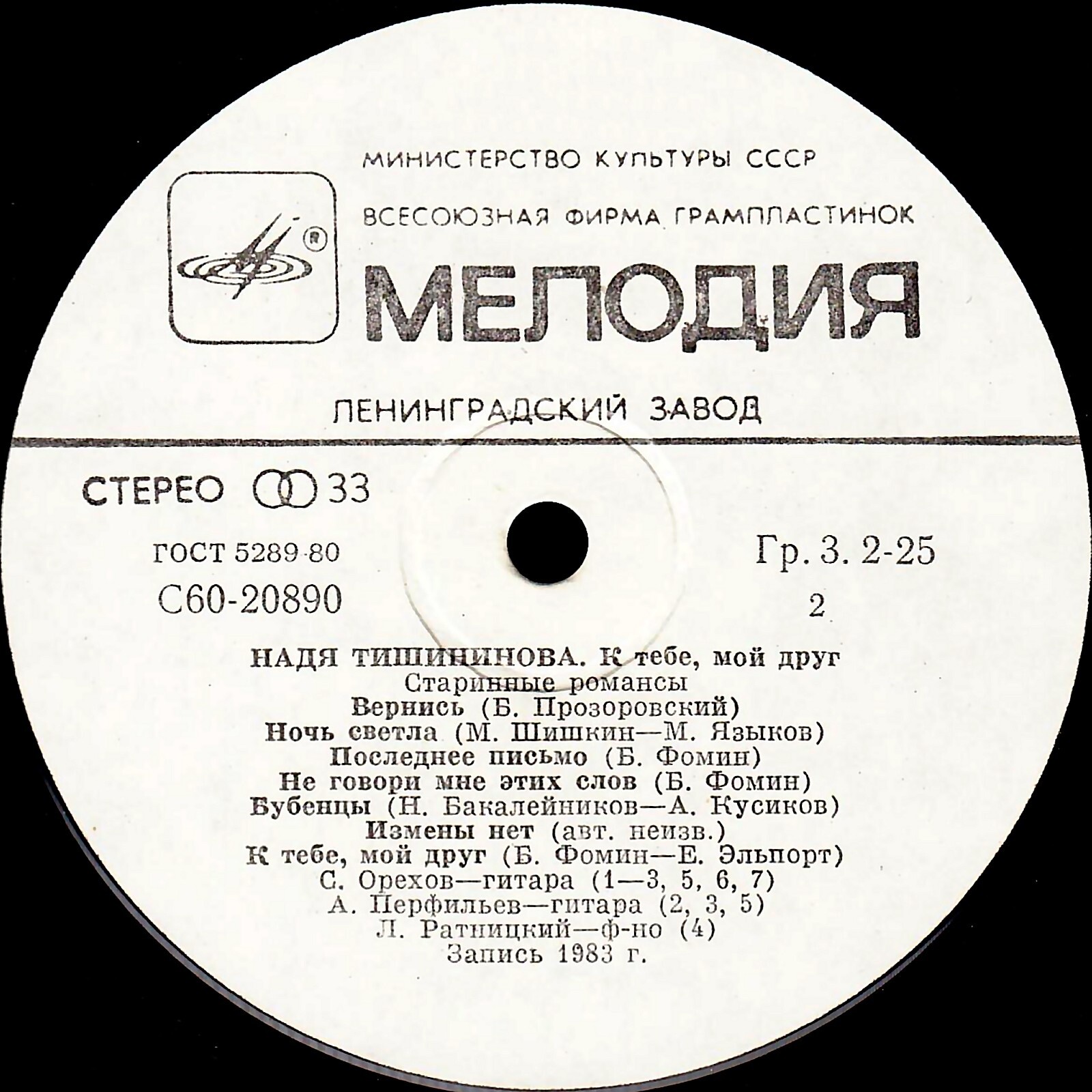 Надя ТИШИНИНОВА. «К тебе, мой друг», старинные романсы