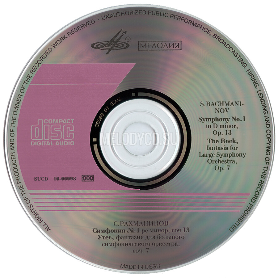 С. РАХМАНИНОВ (1873-1943): Симфония № 1 ре минор, соч. 13; «Утес», фантазия, соч. 7