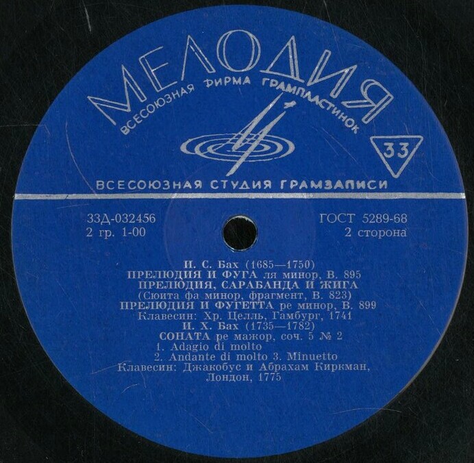 Клавесинная музыка XVII - XVIII вв.   Густав  Леонхардт