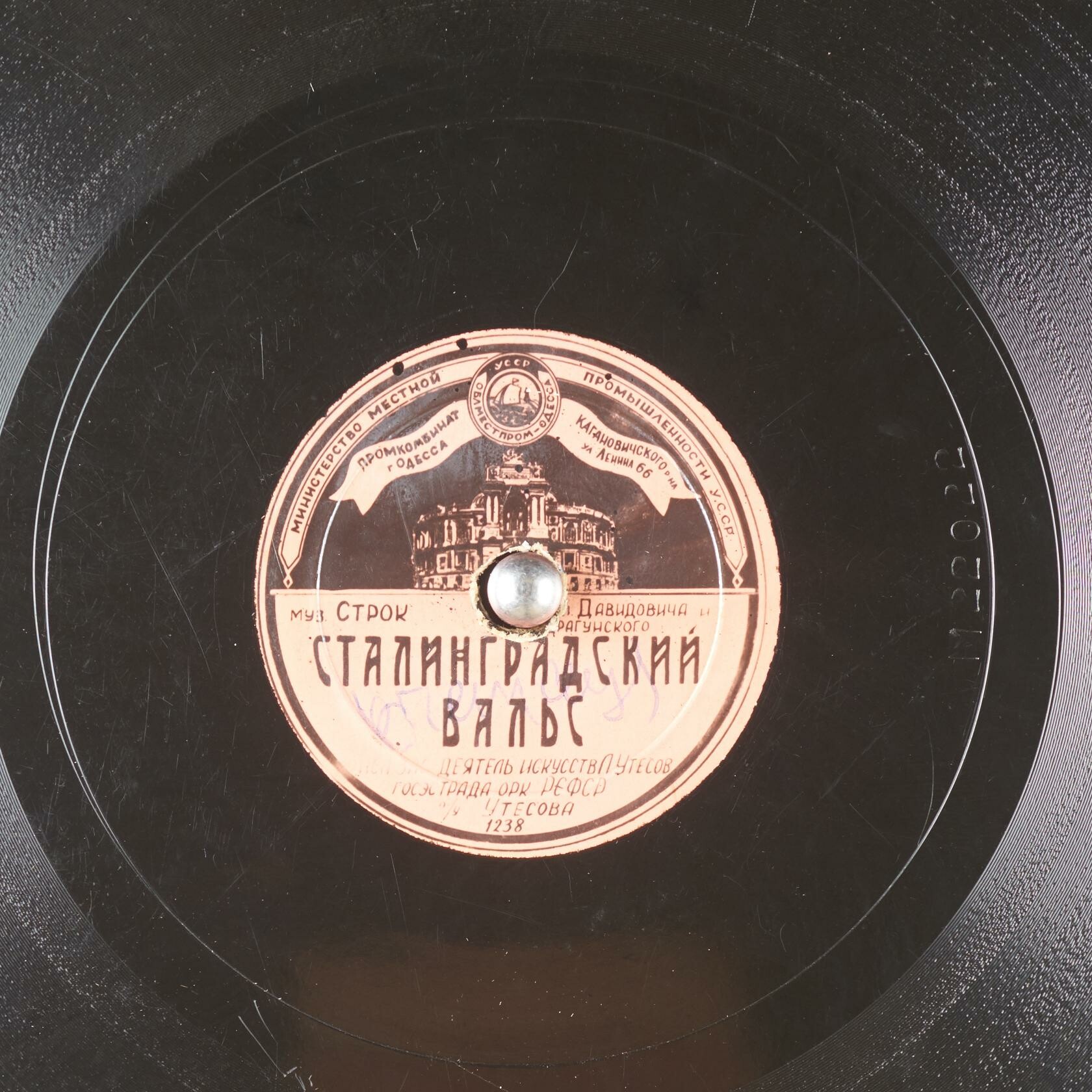 Леонид Утёсов — У Чёрного моря / Сталинградский вальс