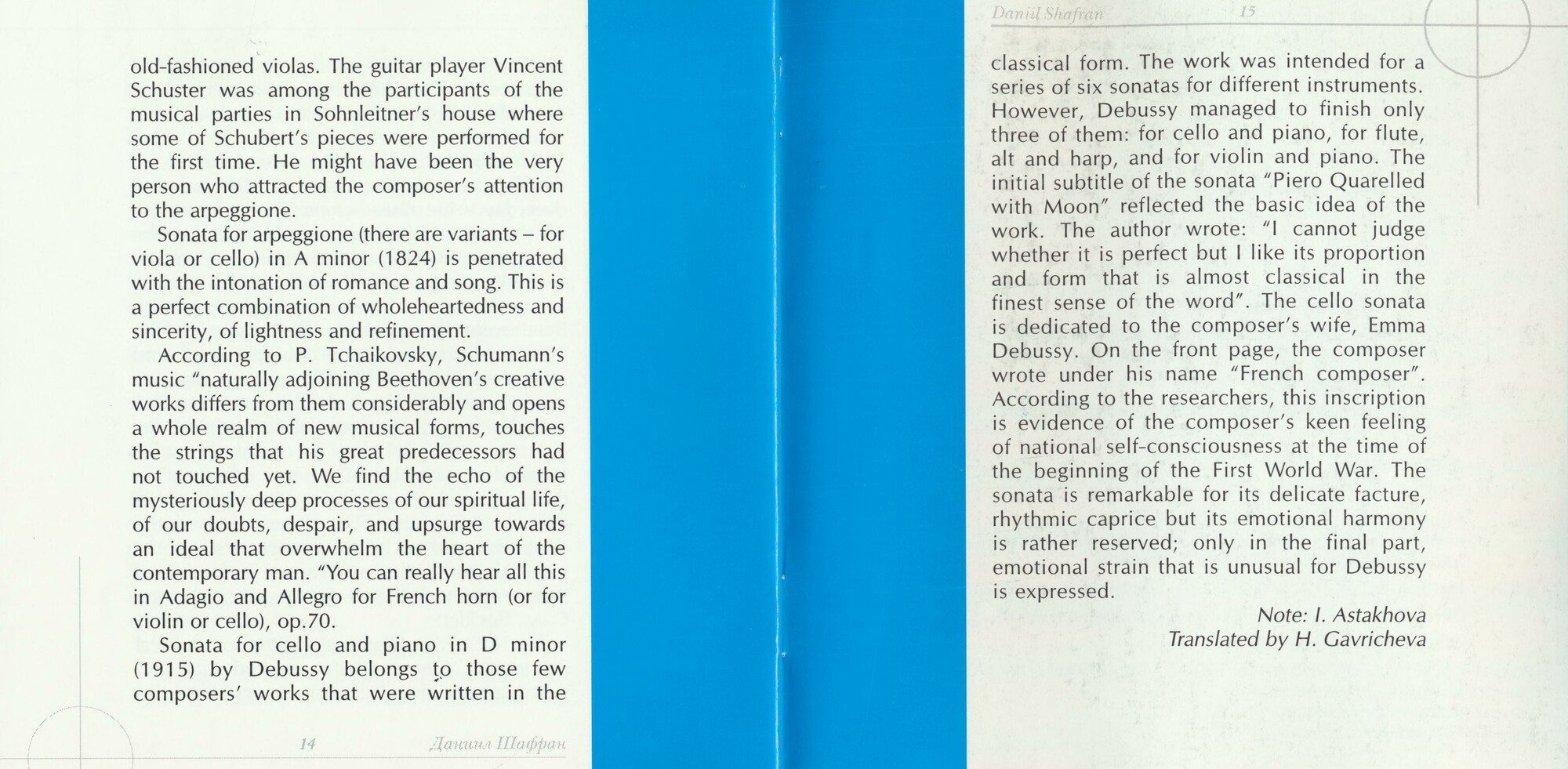 Даниил ШАФРАН, виолончель