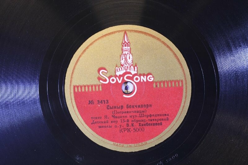 Ансамбль зурначей п/у А. М. Люманова - Дриль-дриль кавалым // Детск.хор 13-й образ.татарской школы п/у В.К.Ханбековой - Сыныр бекчилери