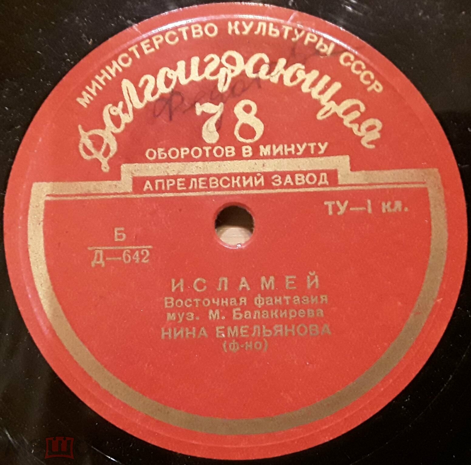 Нина ЕМЕЛЬЯНОВА (фортепиано): Произведения М. Балакирева и С. Рахманинова