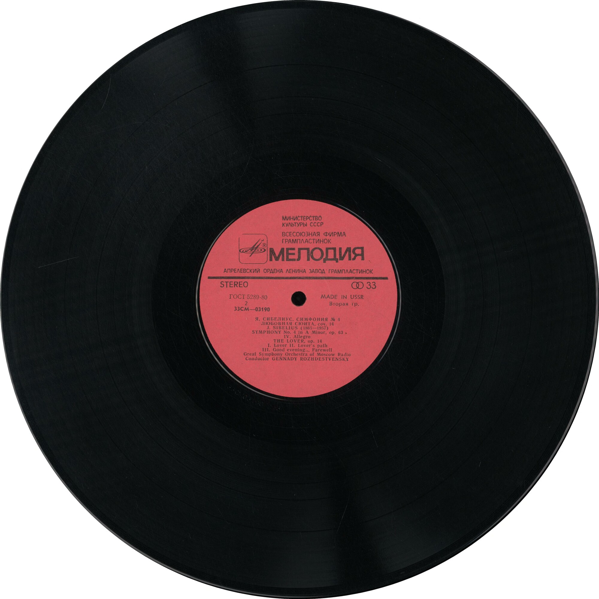 Я. Сибелиус. Дирижирует Г. Рождественский