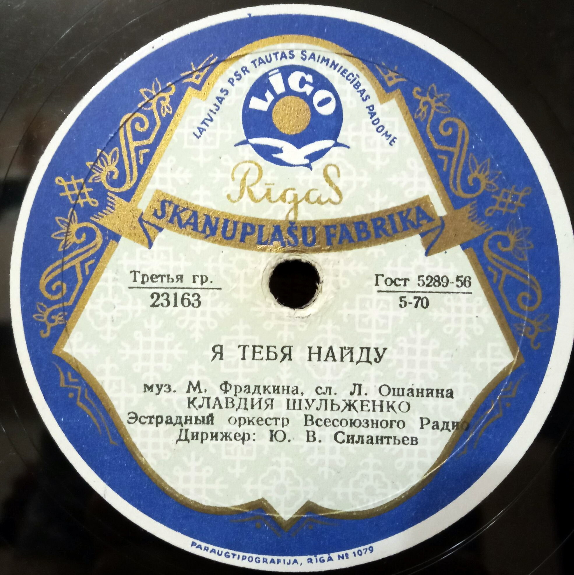 К. Шульженко - Ожидание / Я тебя найду