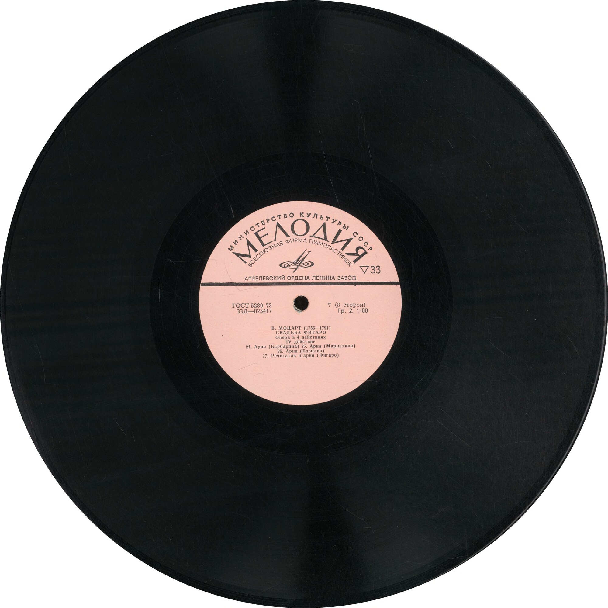 В. МОЦАРТ (1756–1791): Свадьба Фигаро, опера в 4 д. — на итальянском языке (Э. Клайбер)