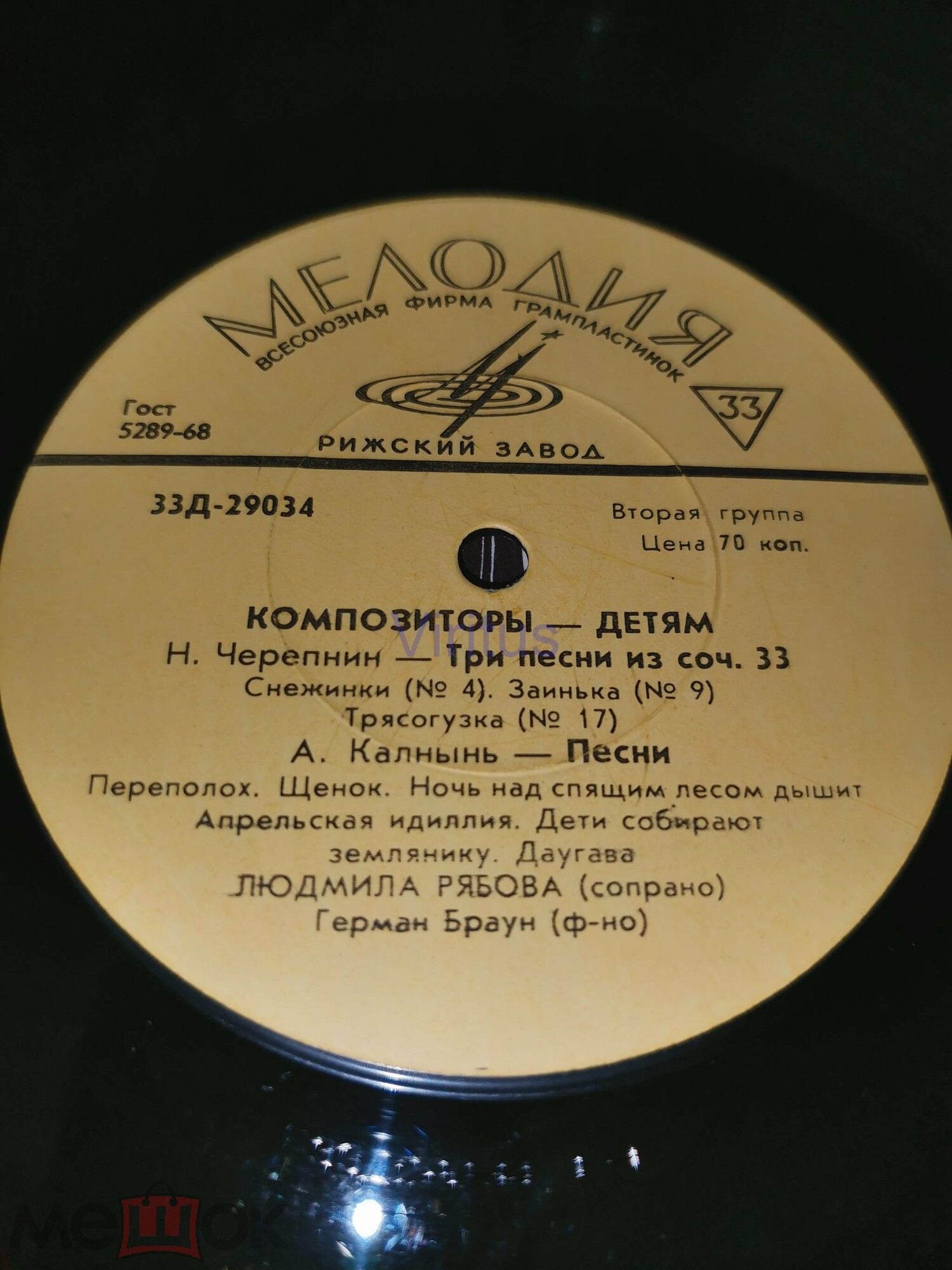Композиторы – детям