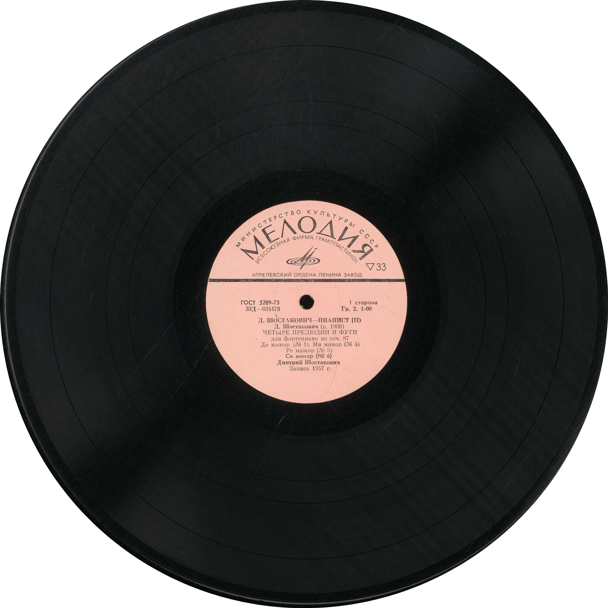 Д. ШОСТАКОВИЧ. Четыре прелюдии и фуги для фортепиано из соч. 87. ШОСТАКОВИЧ - ПИАНИСТ (II)