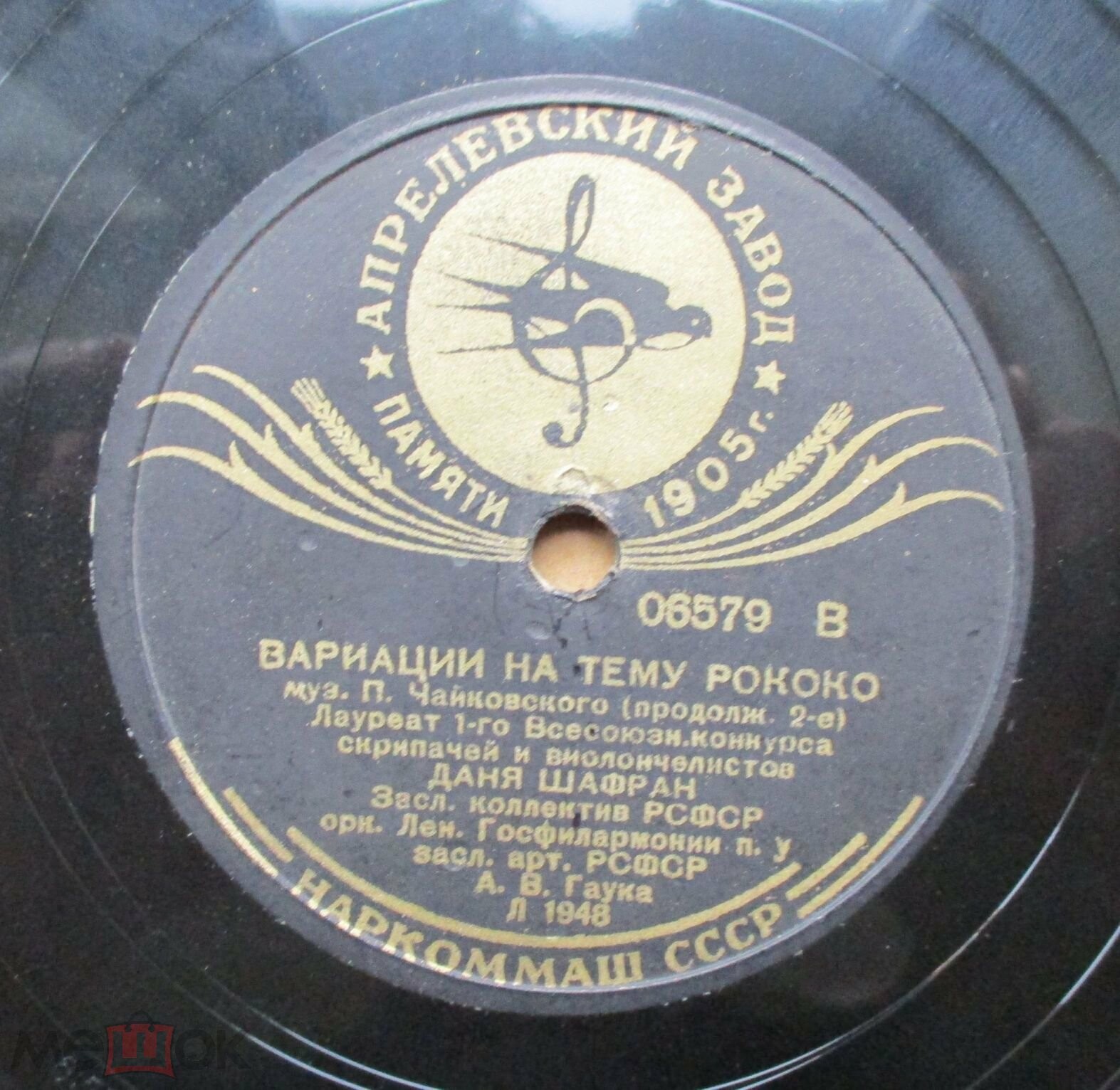 Д. Шафран (виолончель) — Вариации на тему рококо // Борис Гольдштейн (скрипка) — Мелодия; Песня без слов