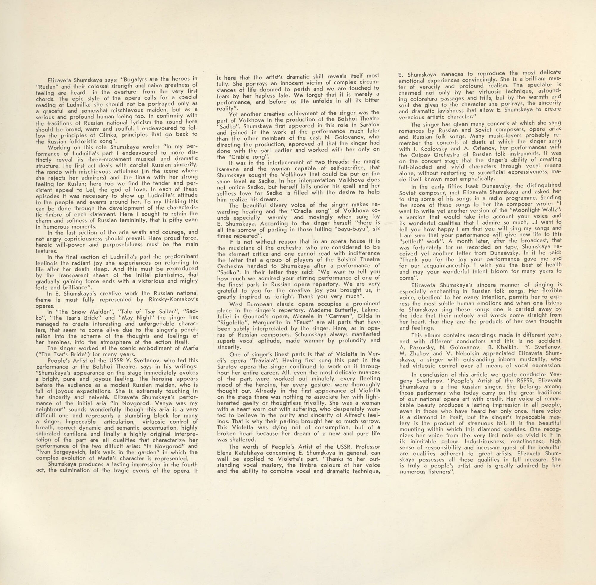Искусство Елизаветы ШУМСКОЙ, сопрано