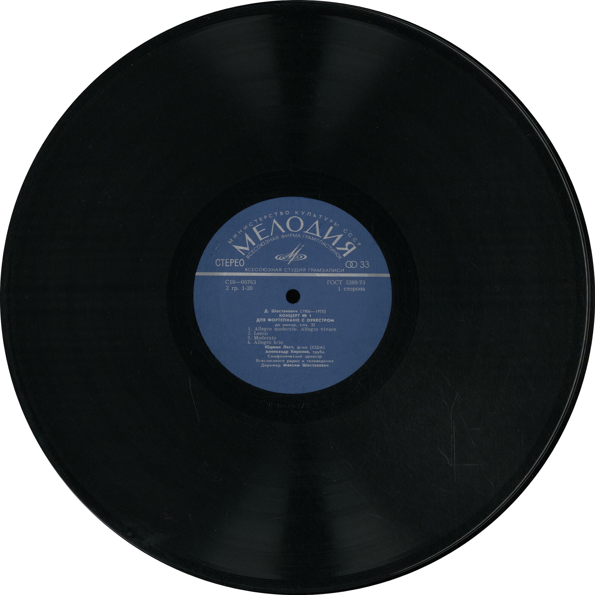 Д. Шостакович: Концерты № 1 и № 2 для ф-но с оркестром (Юджин Лист, США)