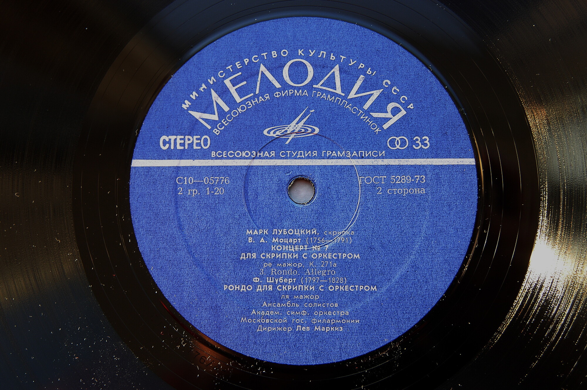 Марк ЛУБОЦКИЙ (скрипка)