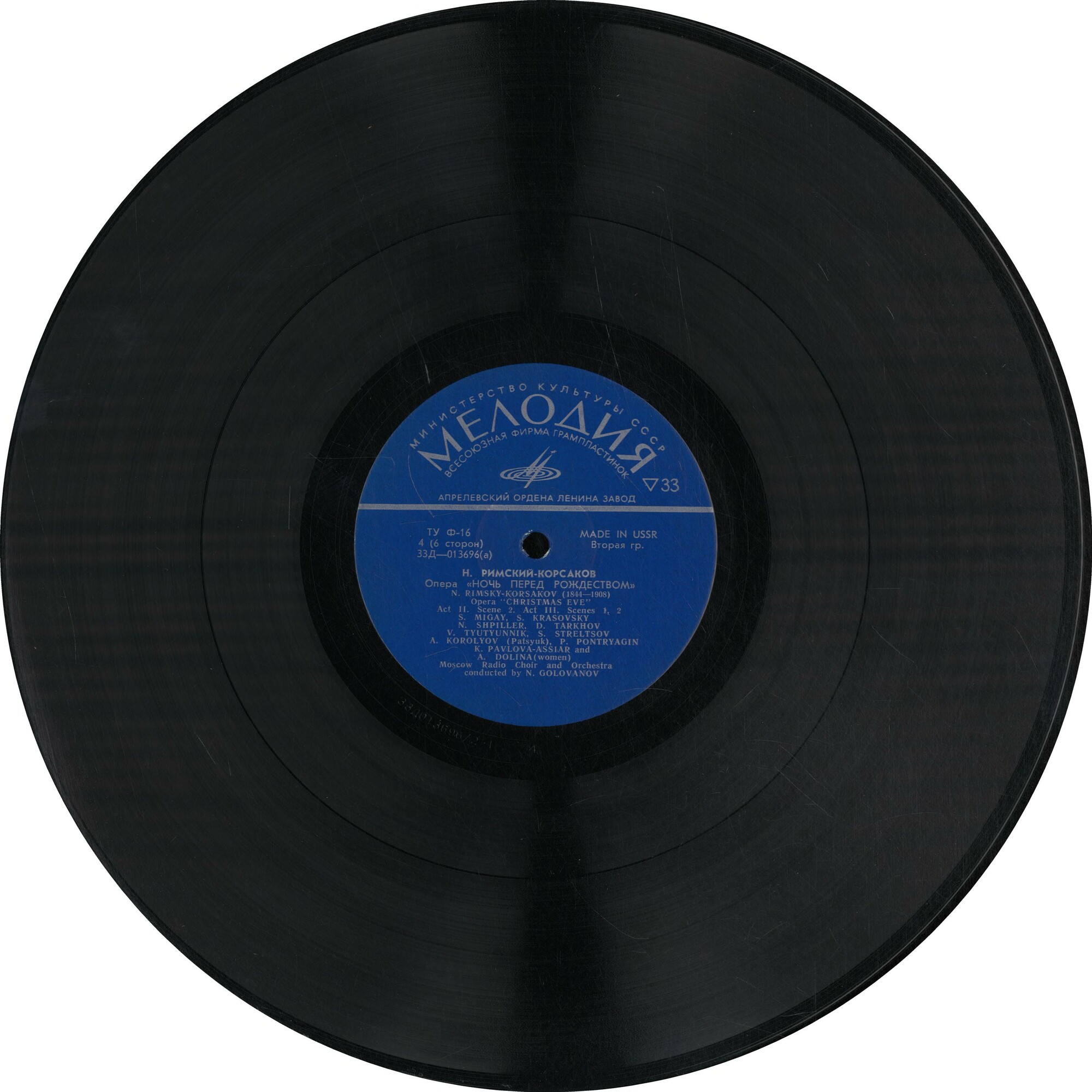 Н. РИМСКИЙ-КОРСАКОВ (1844—1908)  «Ночь перед Рождеством», опера в 4 действиях