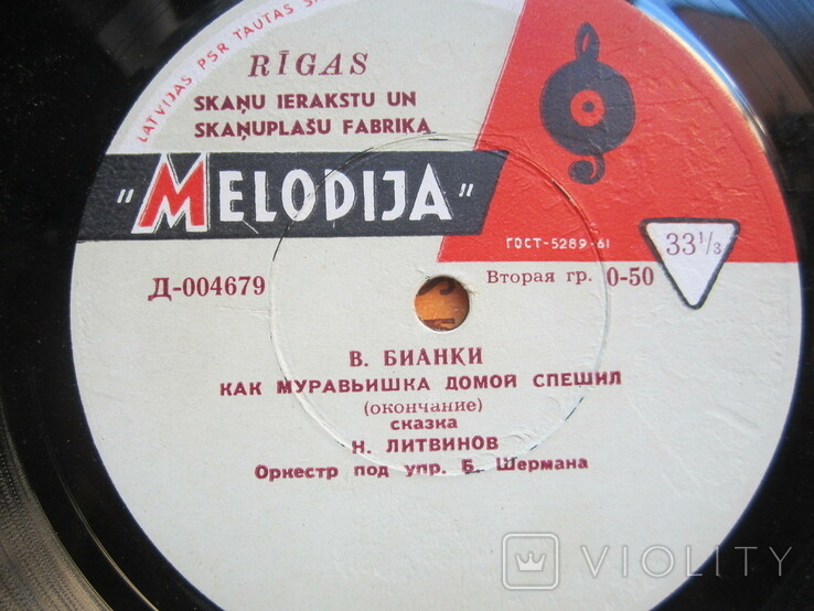 В. Бианки. Как муравьишко домой спешил (Н. Литвинов)