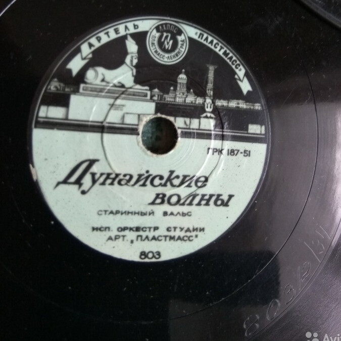 Полька // Дунайские волны