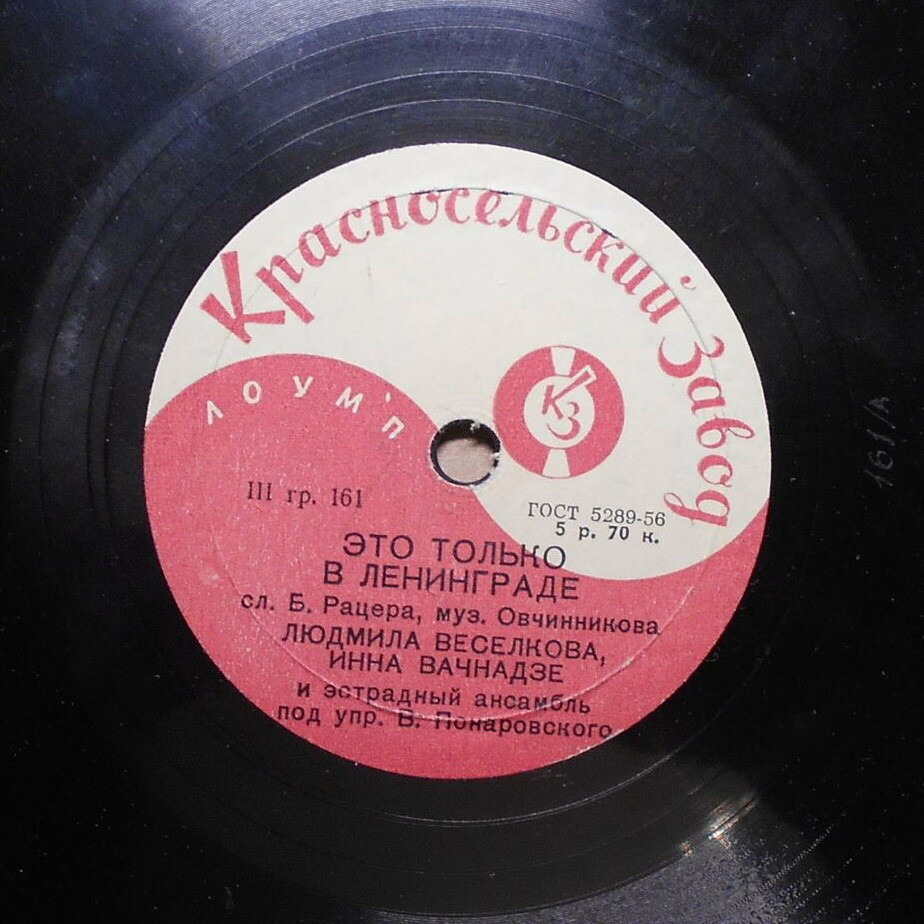 Курносая / Это только в Ленинграде