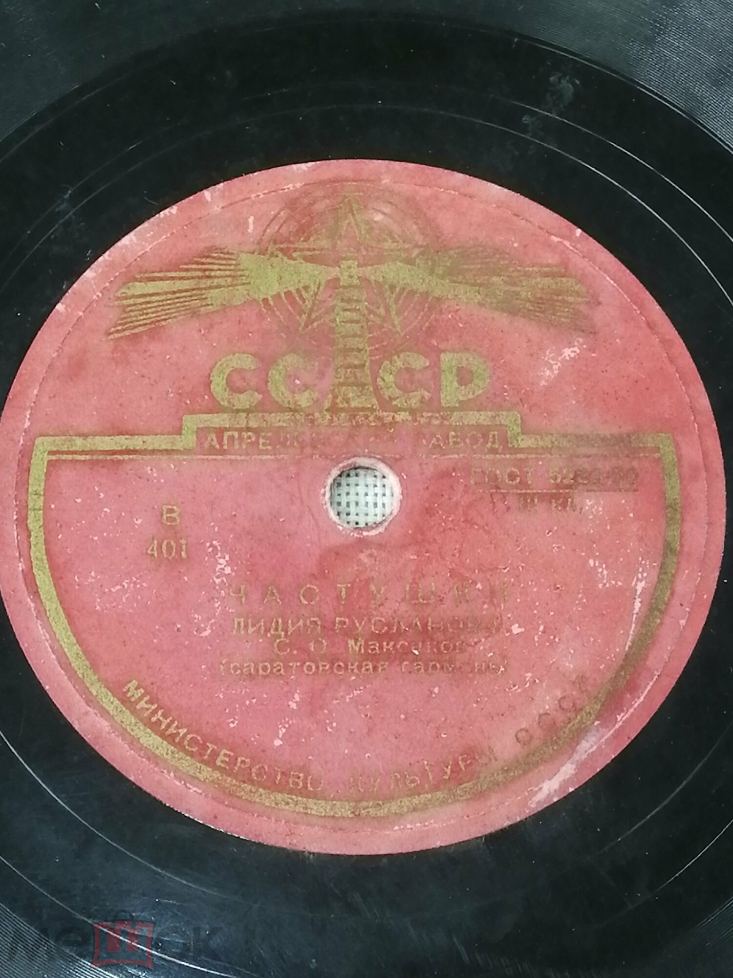 Лидия Русланова — Златые горы / Частушки