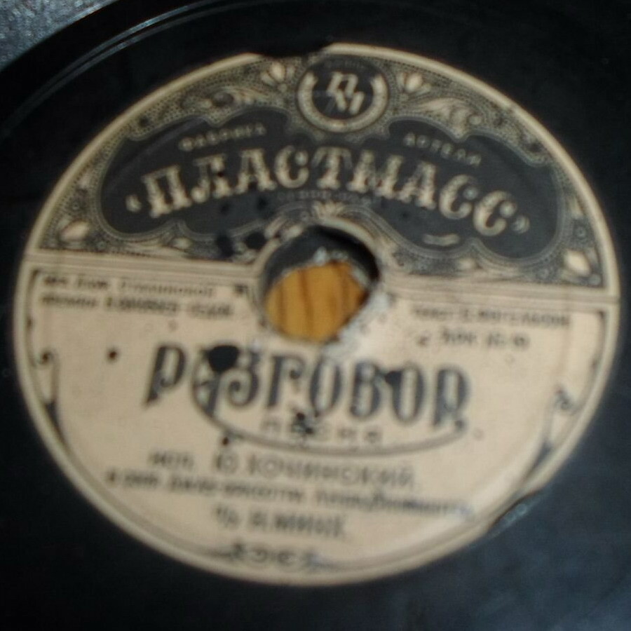 Разговор // У реки