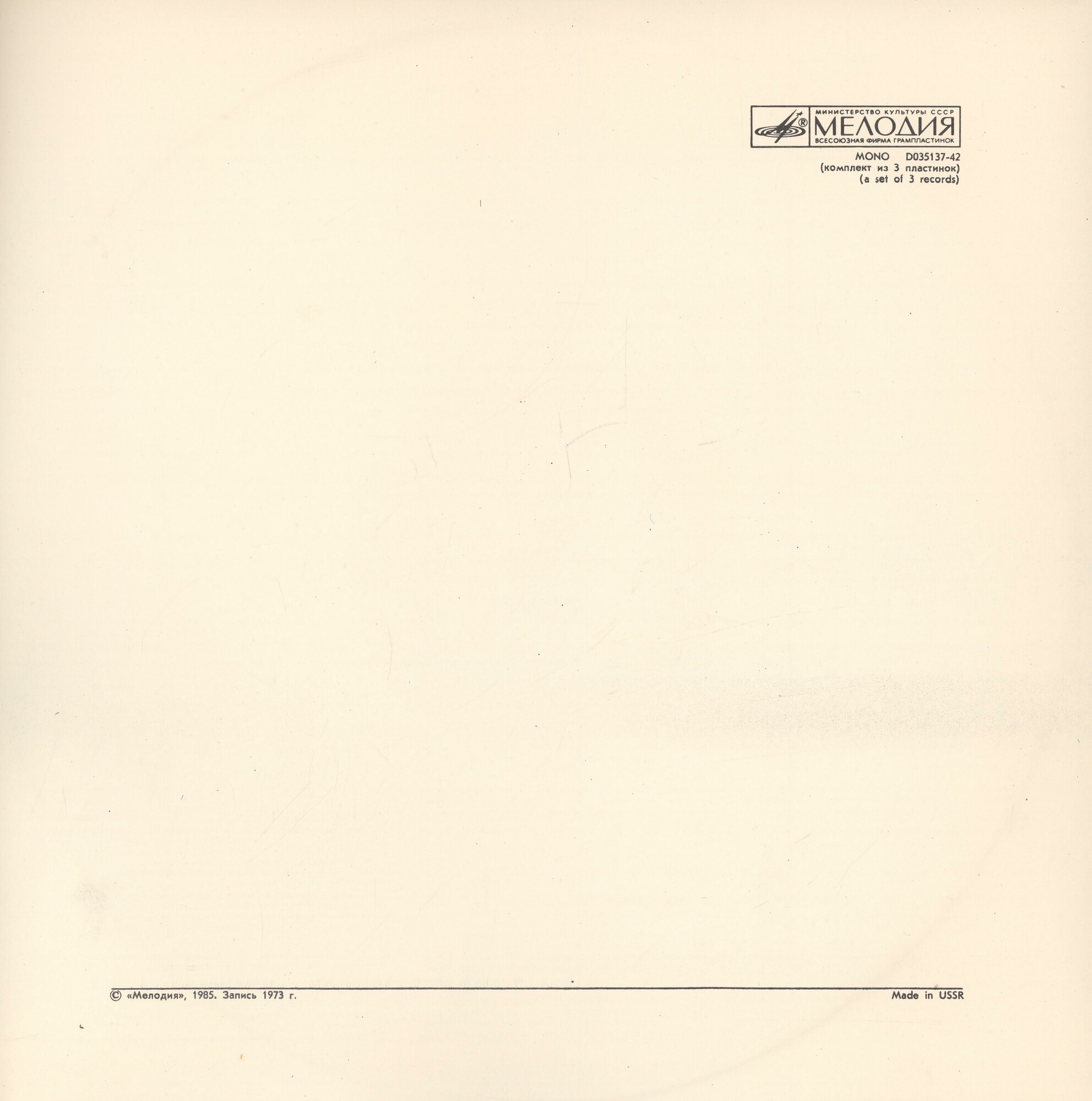 У. Гаджибеков. «Аршин мал алан», музыкальная комедия (на русском языке)