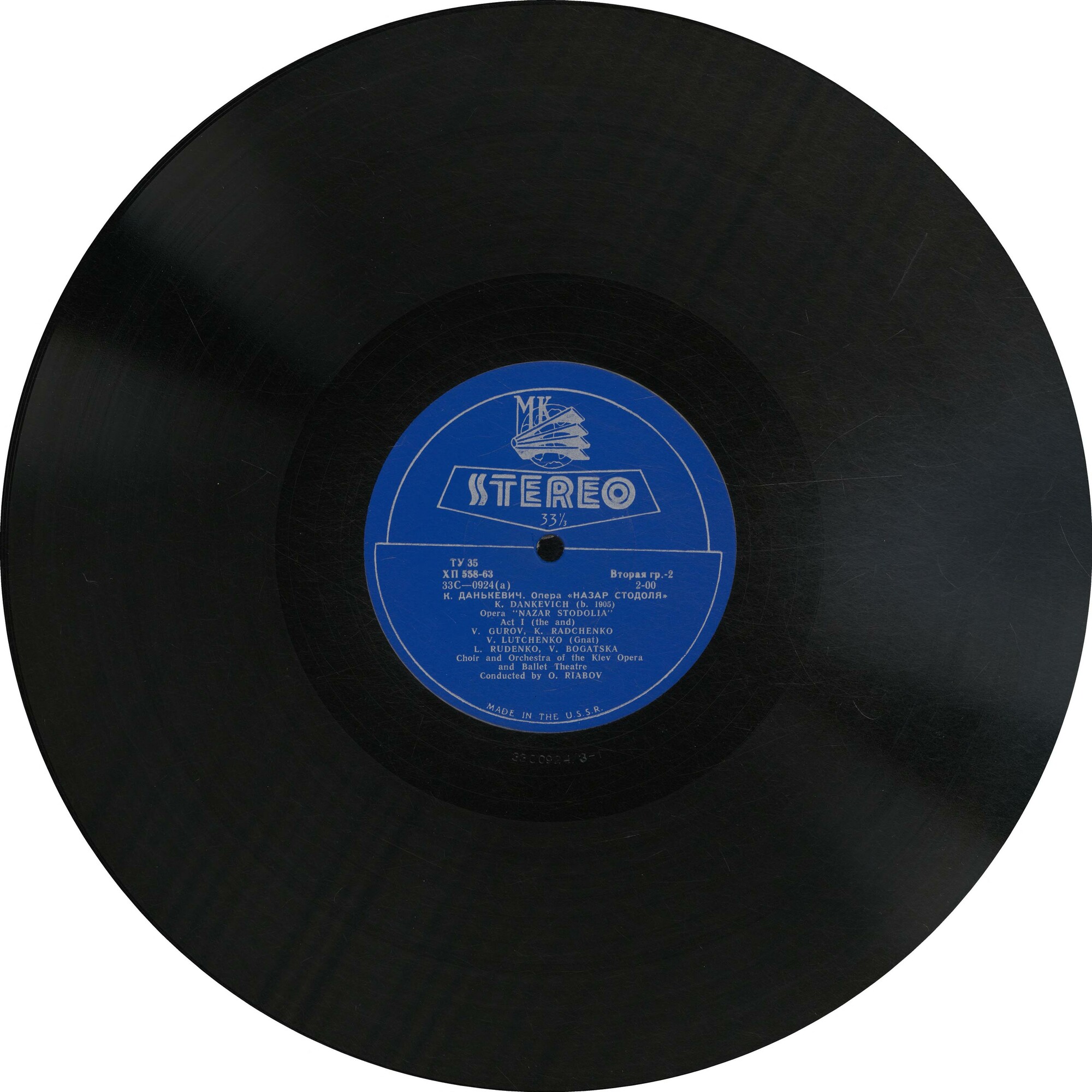 К. ДАНЬКЕВИЧ (р. 1905)  «Назар Стодоля», опера в 3 действиях (на украинском яз.)