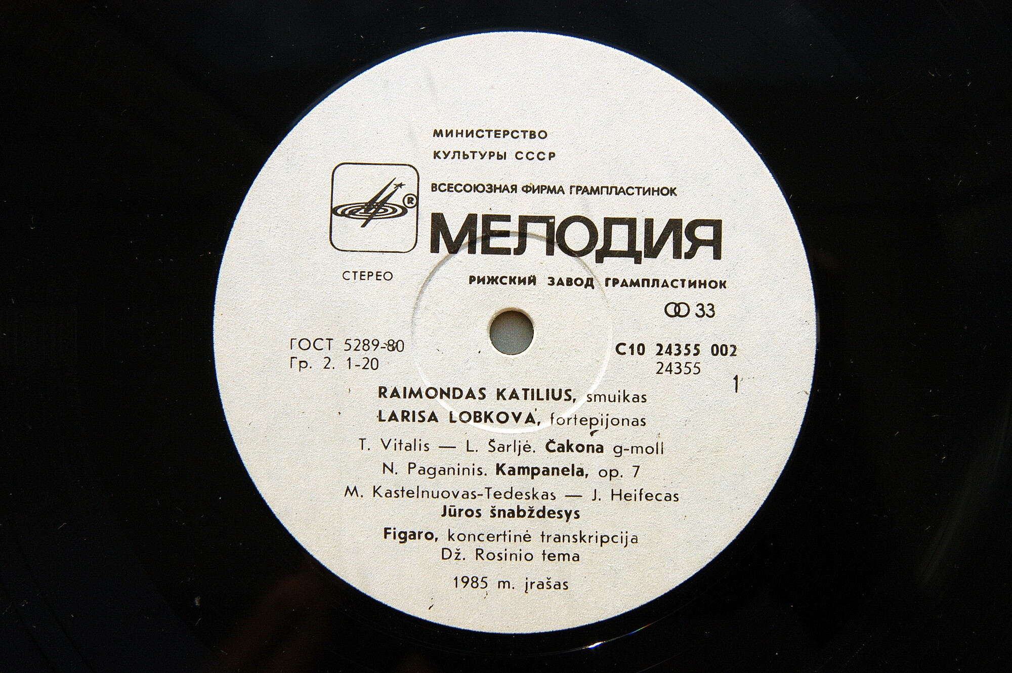 Раймондас КАТИЛЮС, скрипка. Лариса ЛОБКОВА, фортепиано