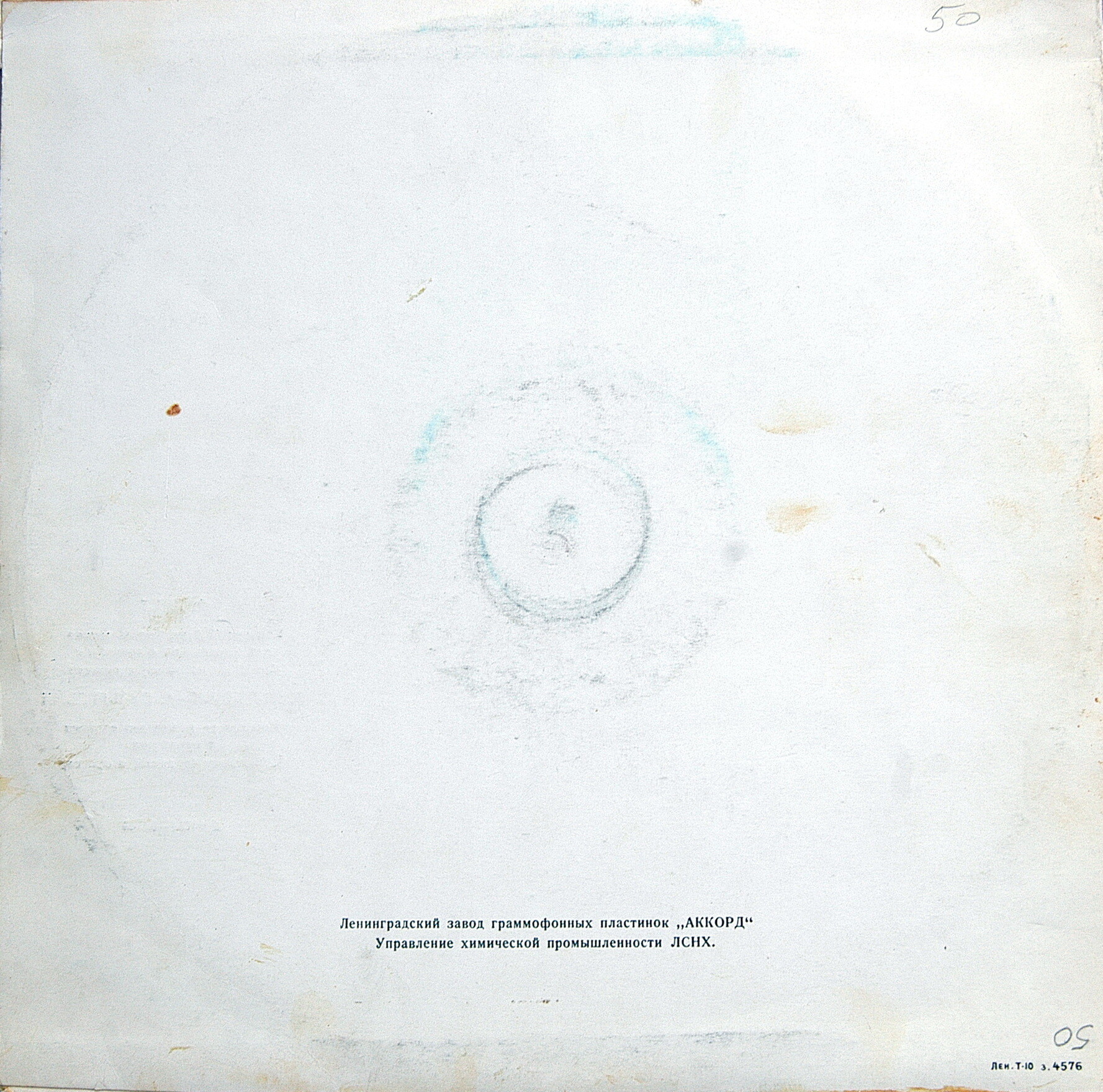 Ф. Лист, Н. Паганини—А. Вильгельми