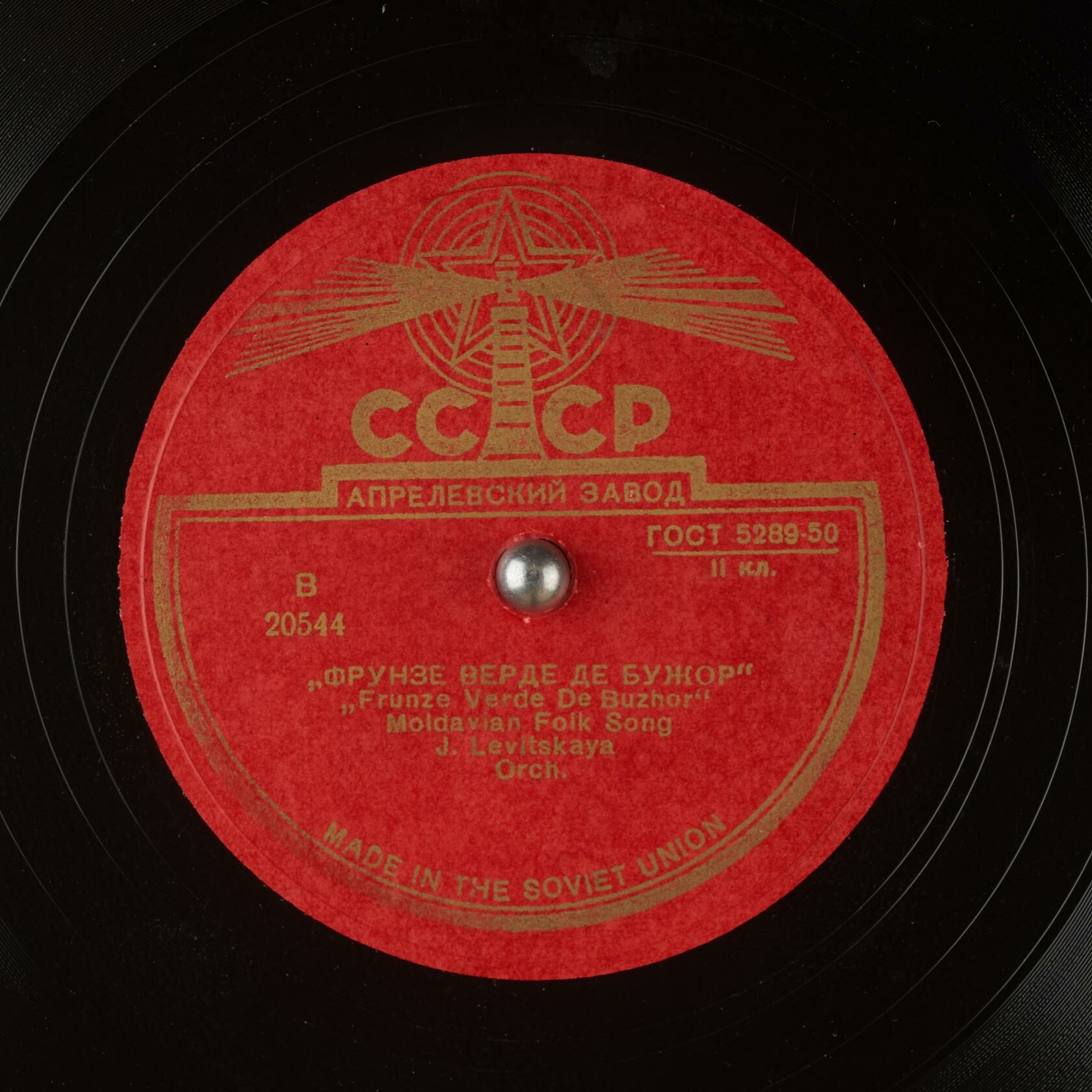 Фрунзэ верде де ун бужор / Коаса