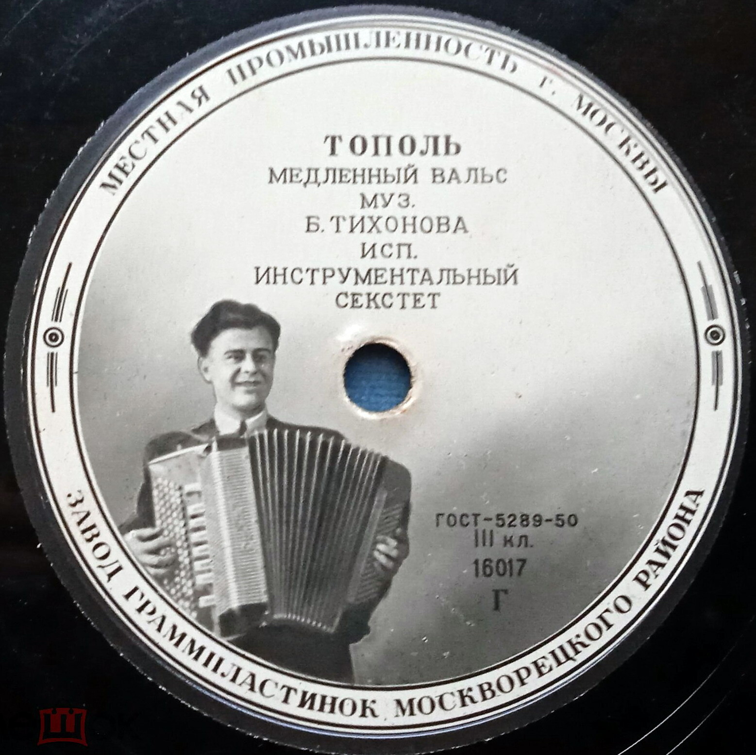 Инстр. ансамбль - Тополь / Цветущий май