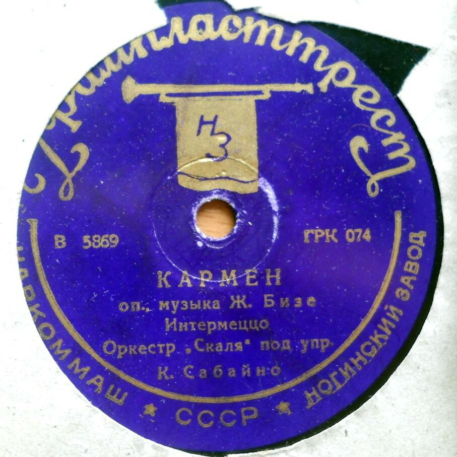 Оркестр театра «Ла Скала», Карло Сабайно – Интермеццо, Увертюра из оперы «Кармен»