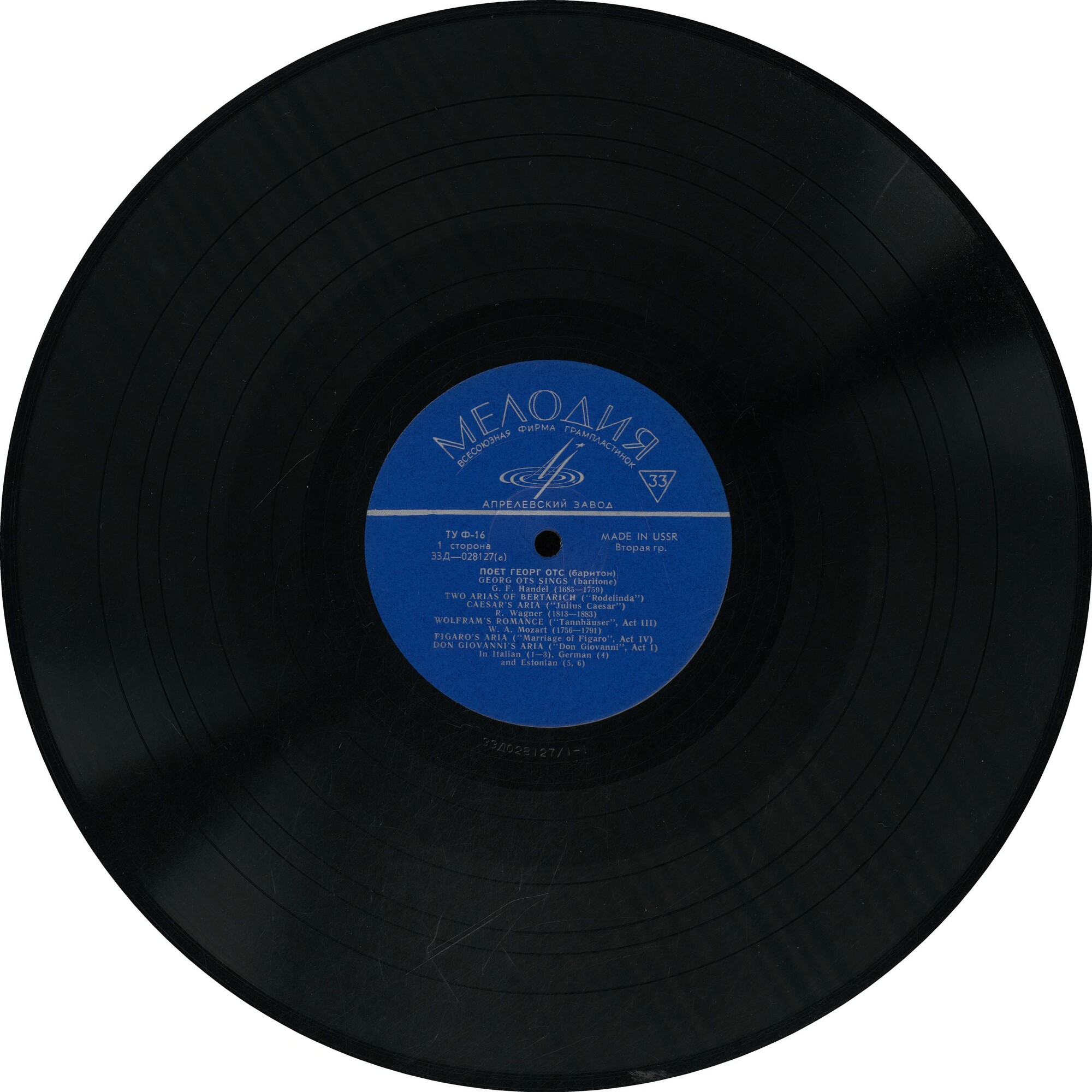 Георг ОТС. Арии из опер