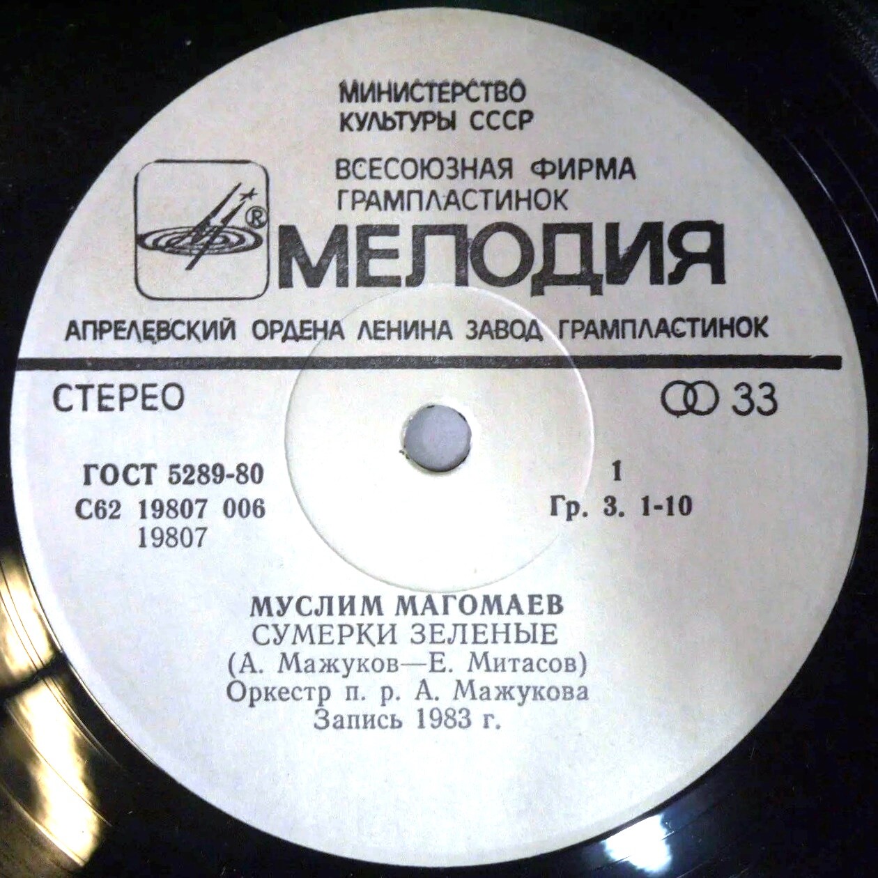 Муслим МАГОМАЕВ