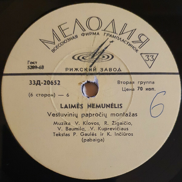 Laimės Nemunėlis / Нямунелис счастья. Театрализованная композиция литовских свадебных обрядов