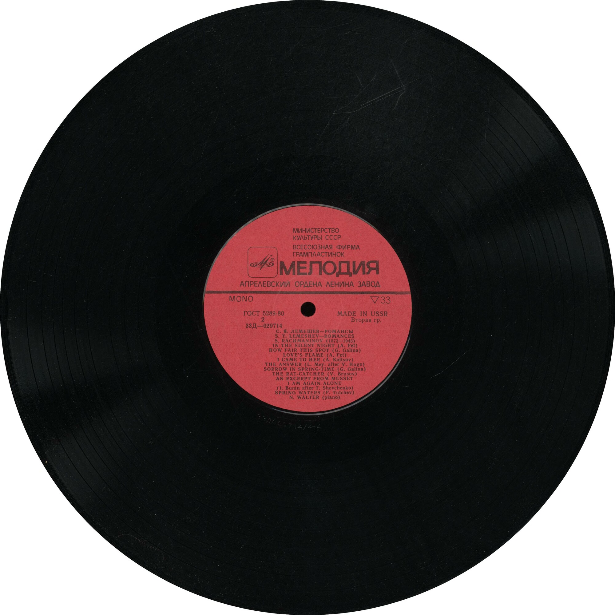 Искусство С. Я. Лемешева