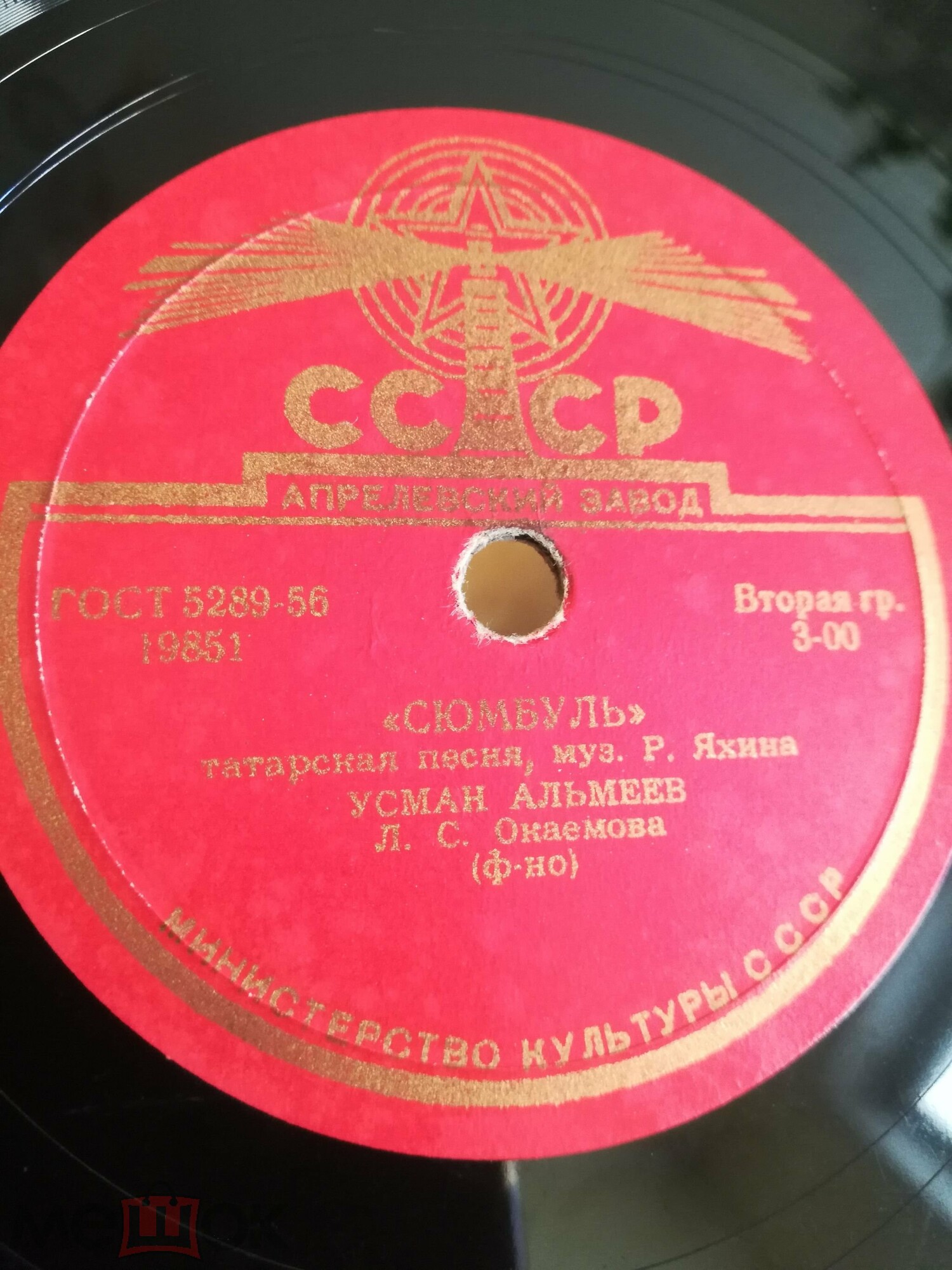 Усман Альмеев — Сюмбуль / Кил чибэрем