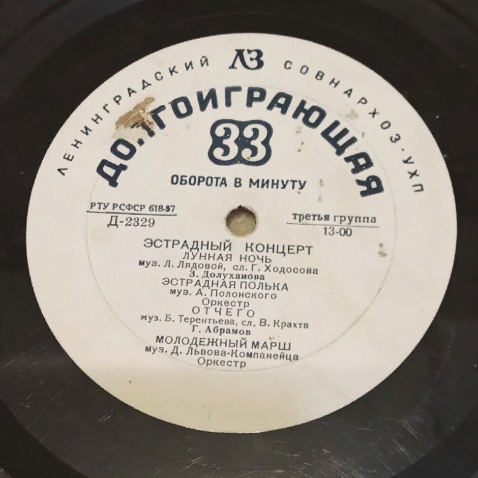 Эстрадный концерт № 16