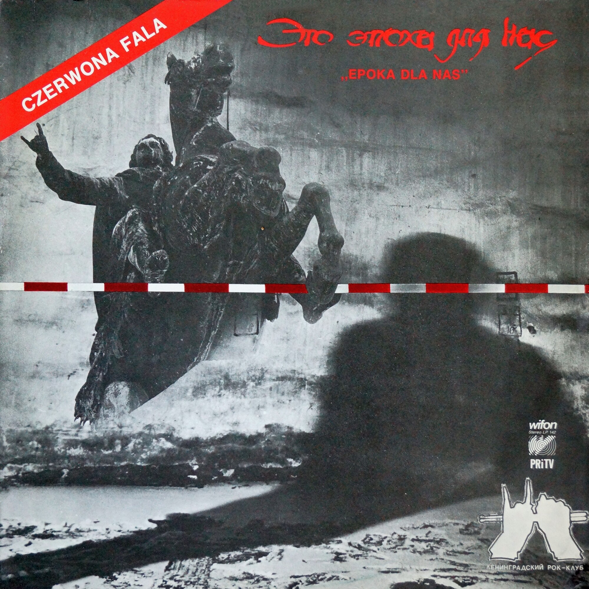 Czerwona Fala - Epoka Dla Nas  [по заказу польской фирмы WIFON, LP 142]