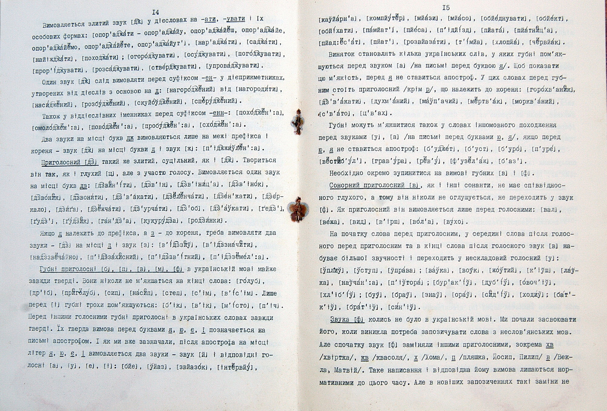 Микола Погрібний. Українська літературна вимова (3LP)