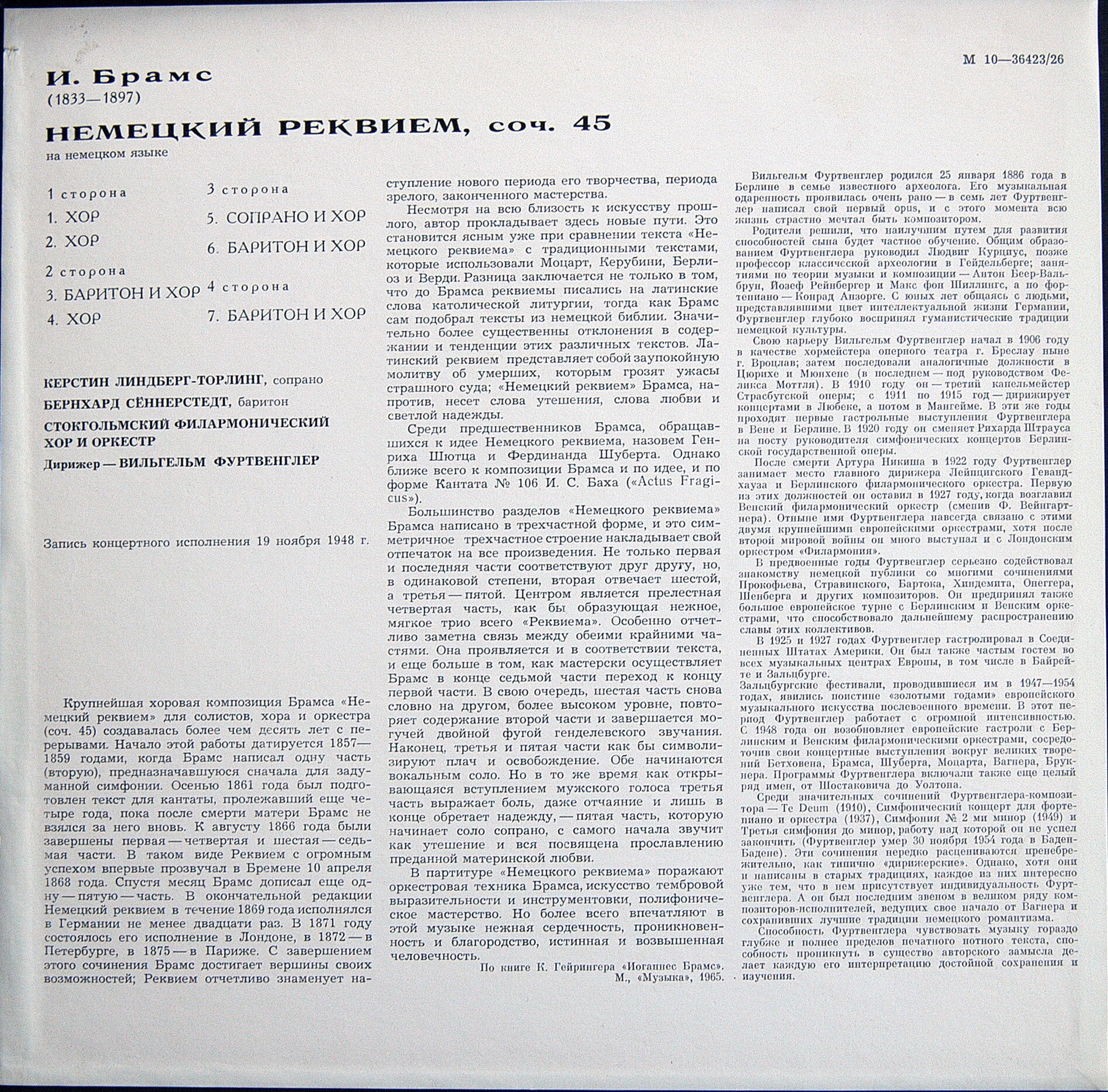 И. Брамс: Немецкий реквием, соч. 45 (В. Фуртвенглер)