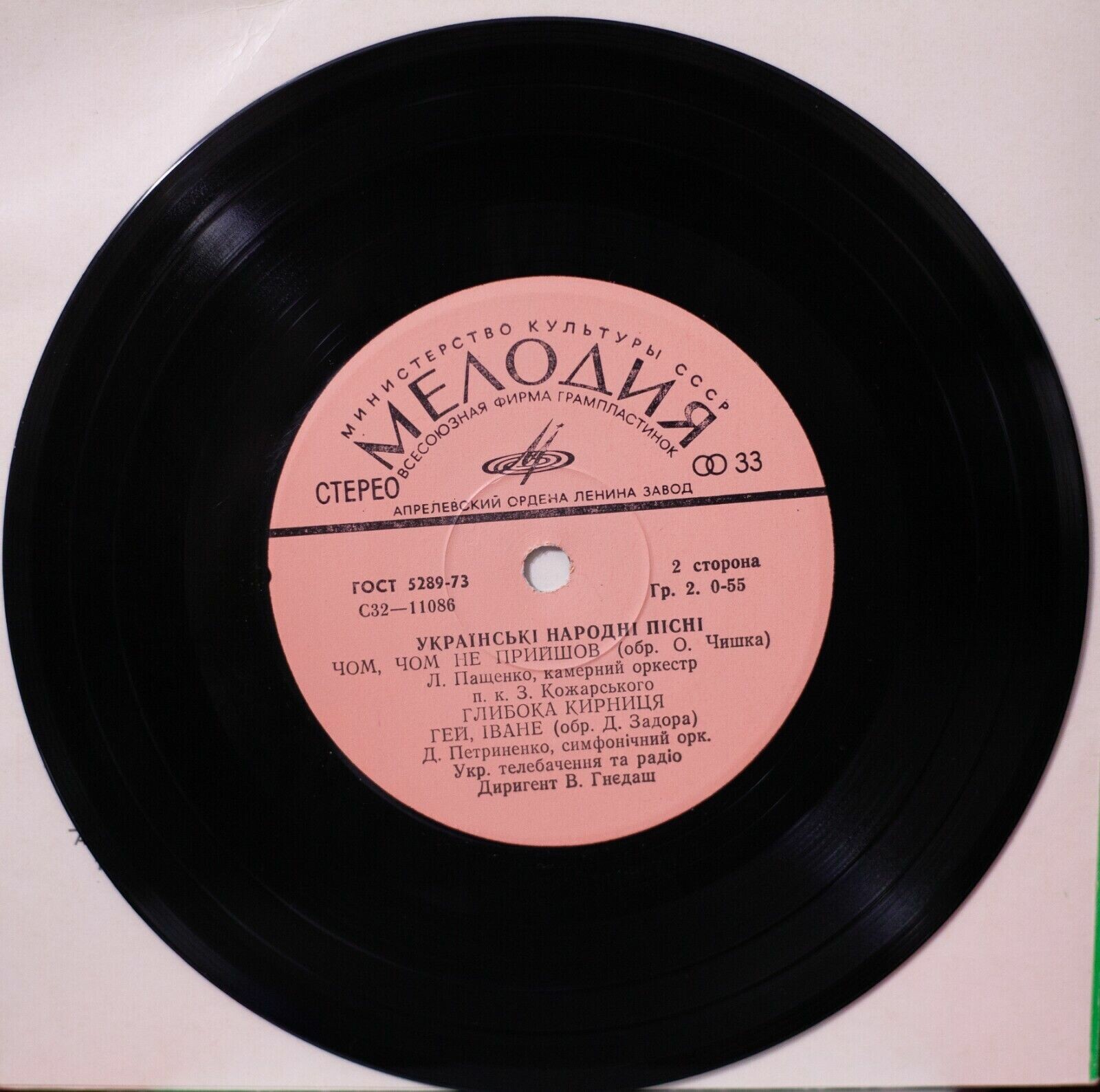 Украинские народные песни