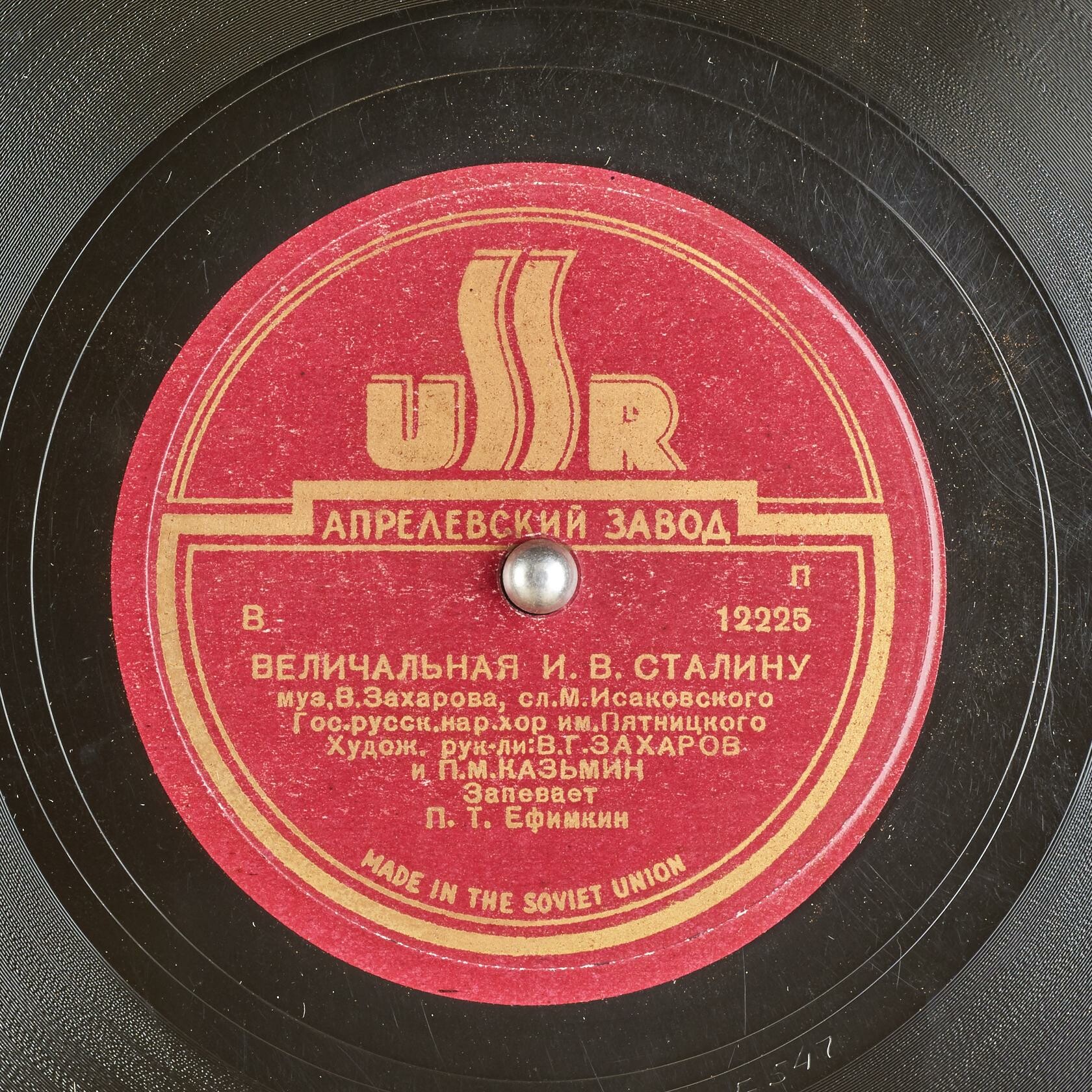 Гос. русский народный хор им. Пятницкого