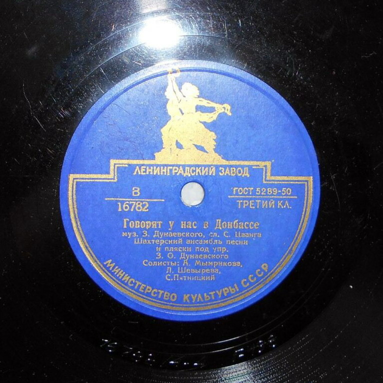 Говорят у нас в Донбассе / Шахтерский вальс