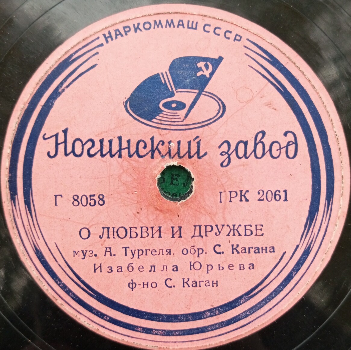 Изабелла Юрьева - О любви и дружбе / Саша