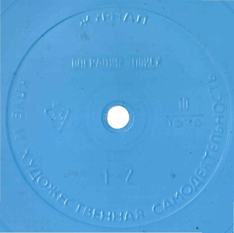 Клуб и художественная самодеятельность 1979 N10