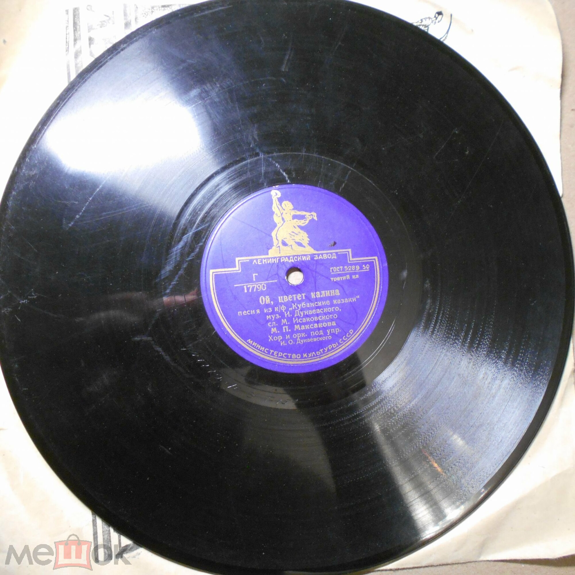 М. П. Максакова - Ой, цветёт калина / Каким ты был