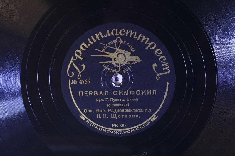 Оркестр БРК п/у Н. Щеглова – Г. Пукст. Симфония №1. Finale