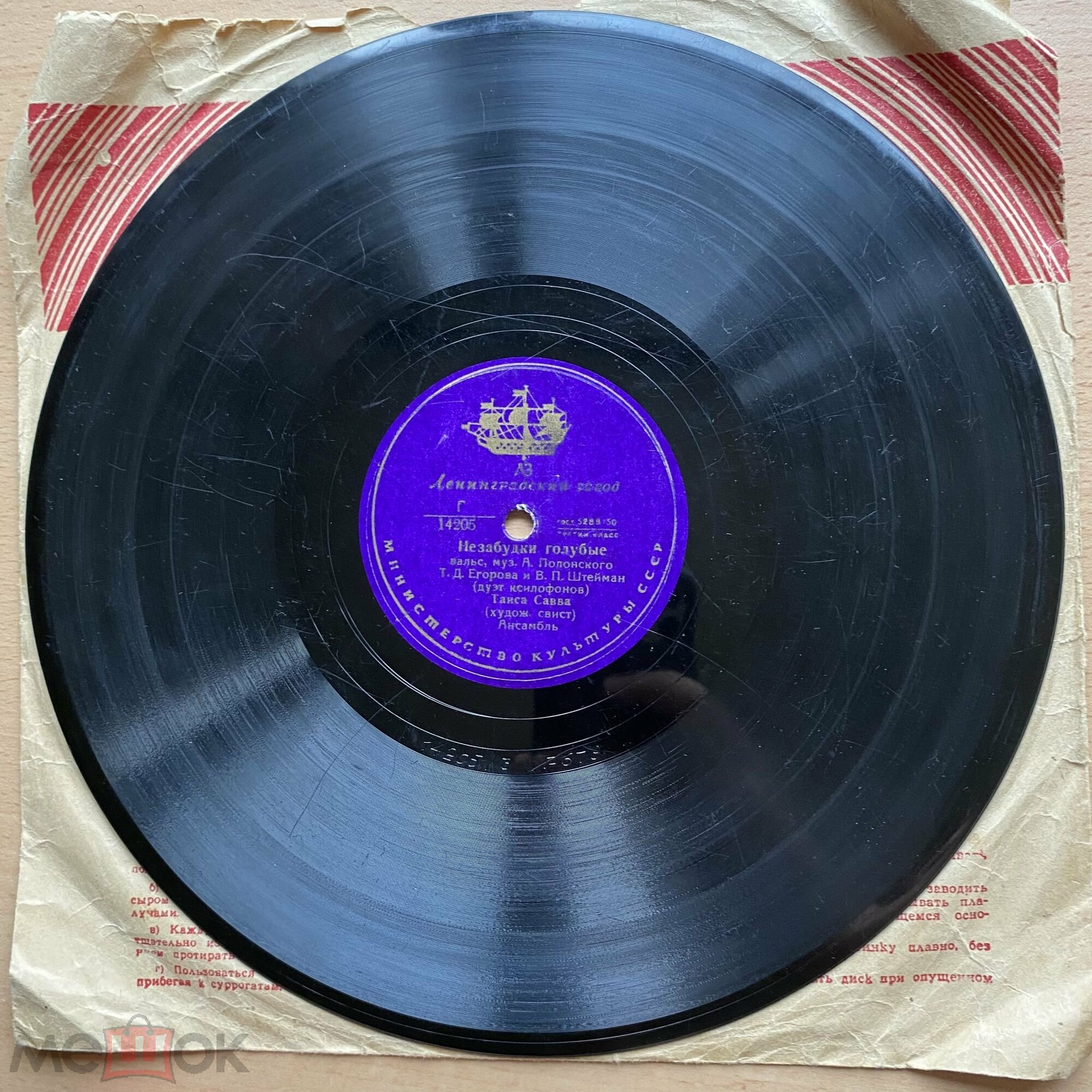 Т. Егорова и В. Штейман - Весёлые кузнечики / Незабудки голубые