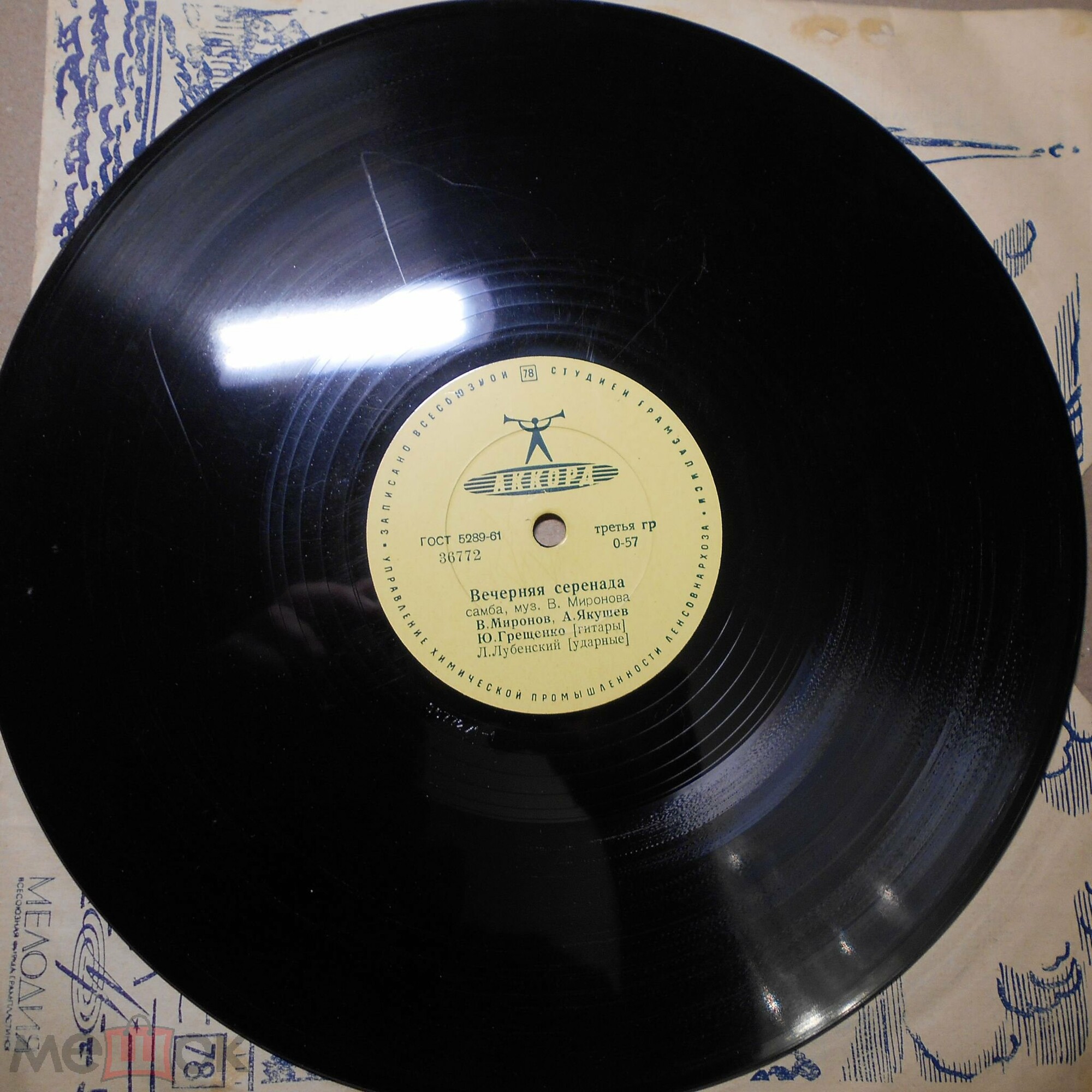 Московское трио гитаристов - Вечное солнце / Вечерняя серенада